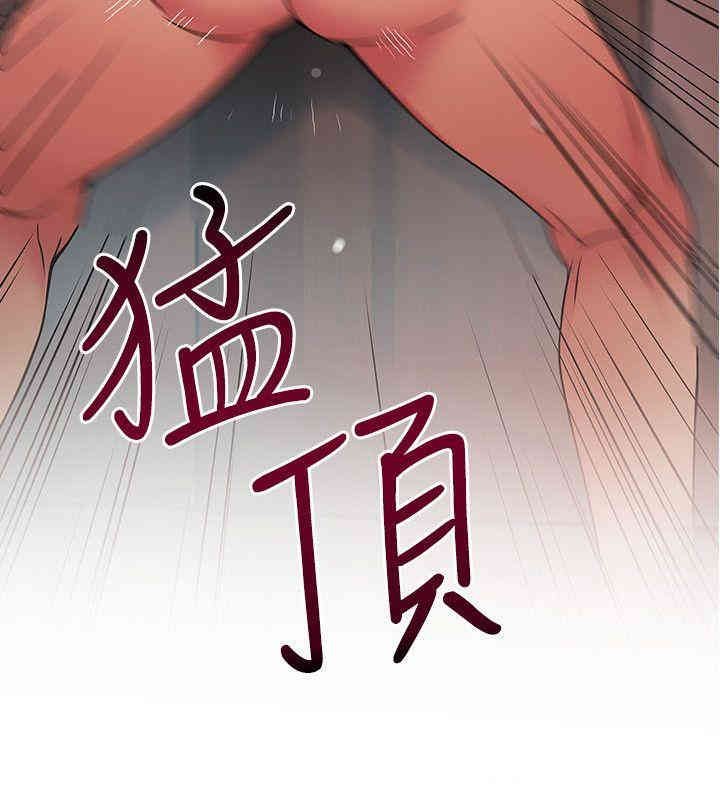 弱点 第20章 - 第2页
