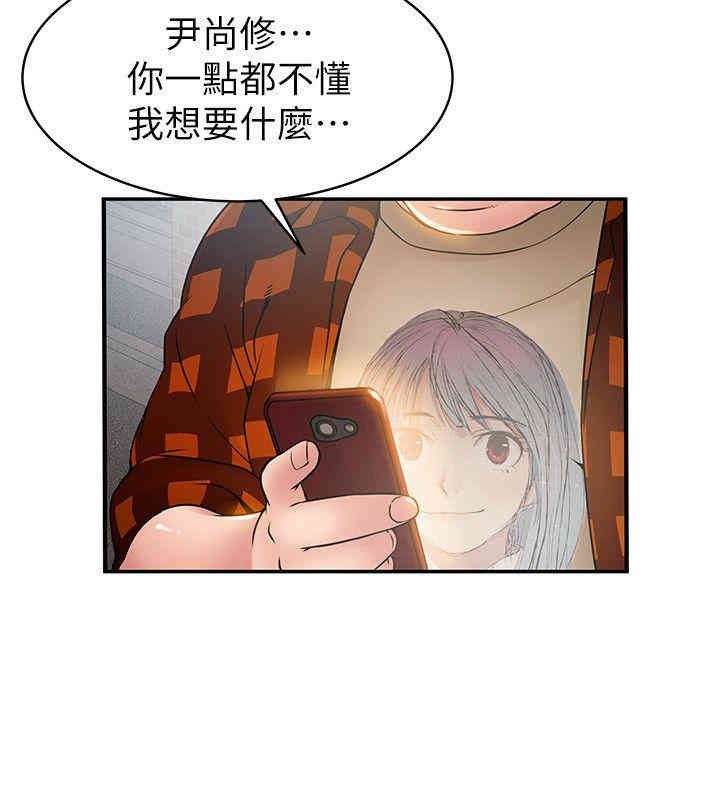 弱点 第20章 - 第8页