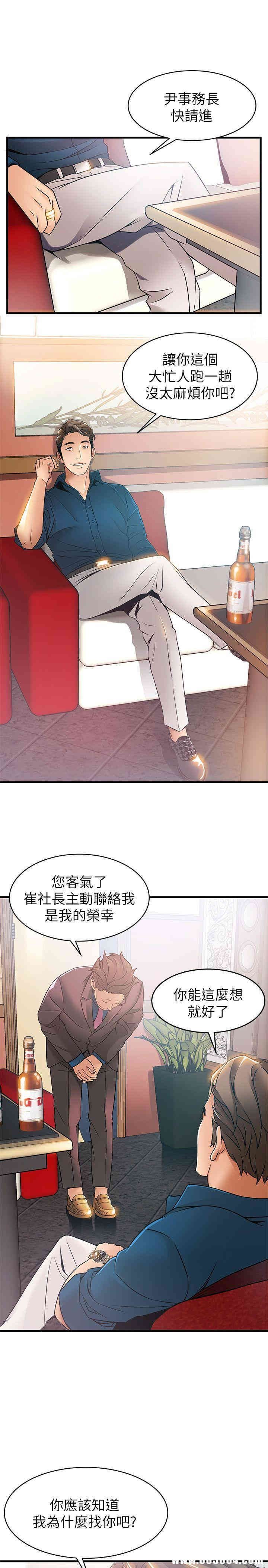 弱点 第20章 - 第11页