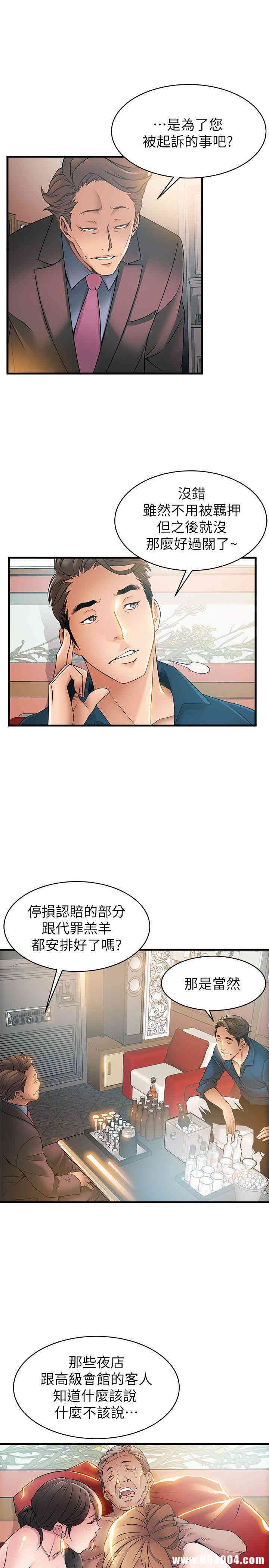 弱点 第20章 - 第13页