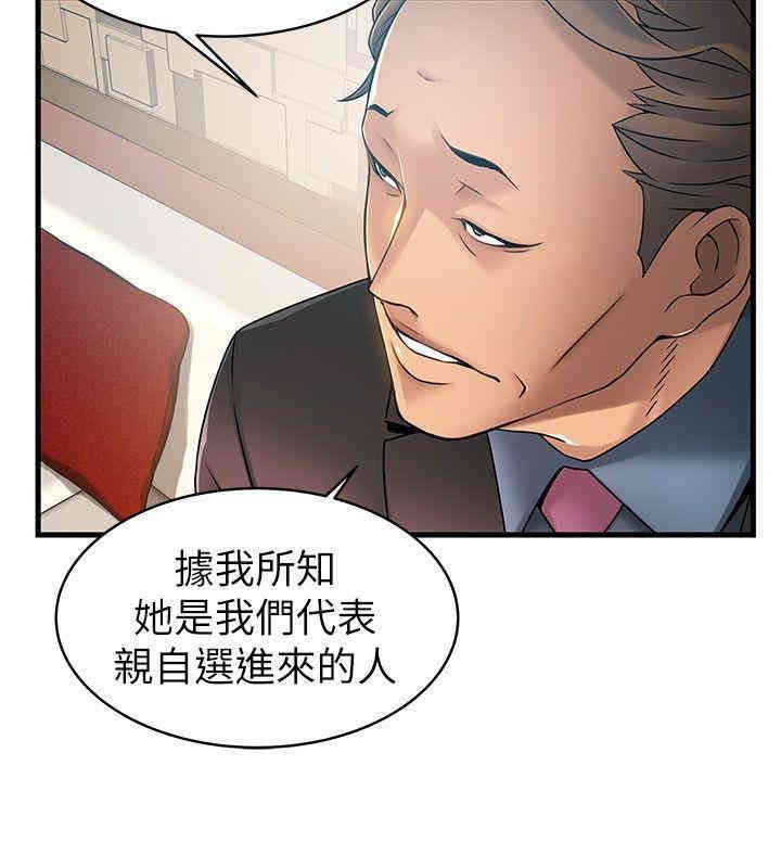 弱点 第20章 - 第16页