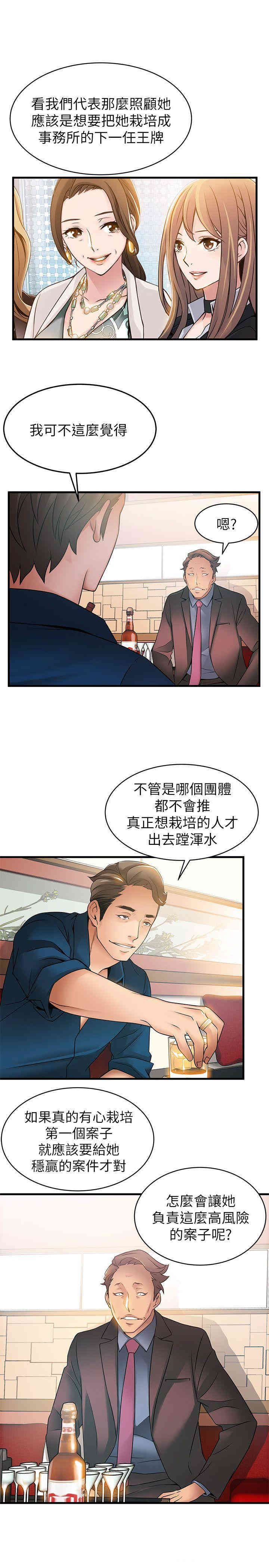 弱点 第20章 - 第17页
