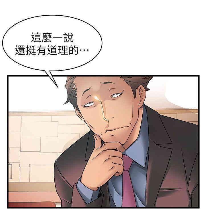 弱点 第20章 - 第18页