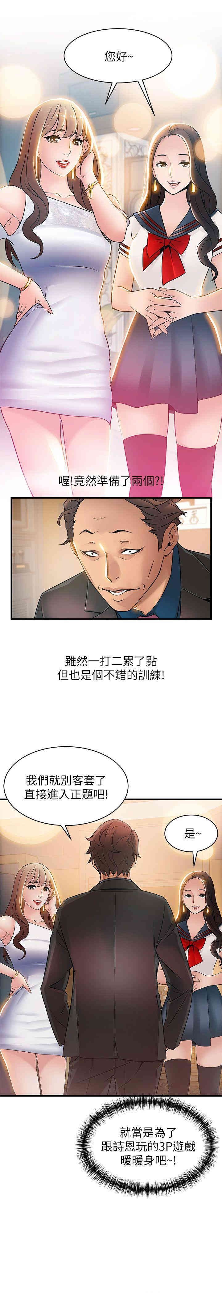 弱点 第20章 - 第23页
