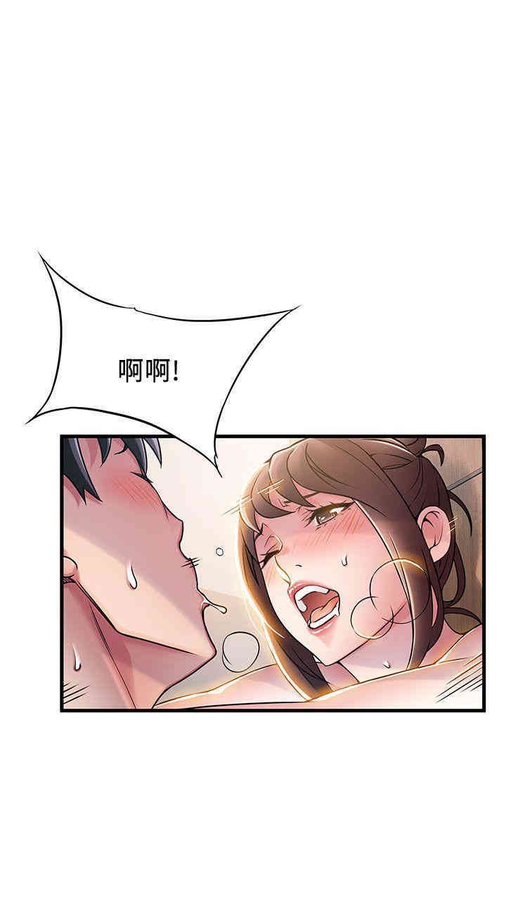 弱点 第20章 - 第24页