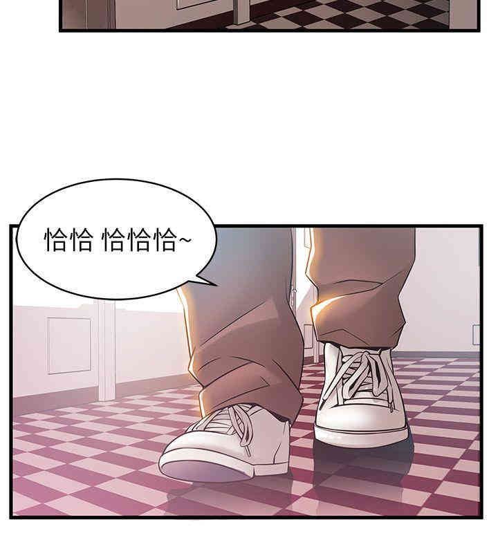 弱点 第20章 - 第31页