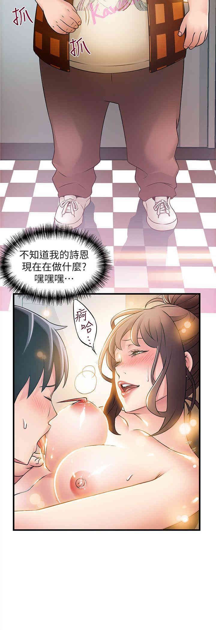 弱点 第21章 - 第2页