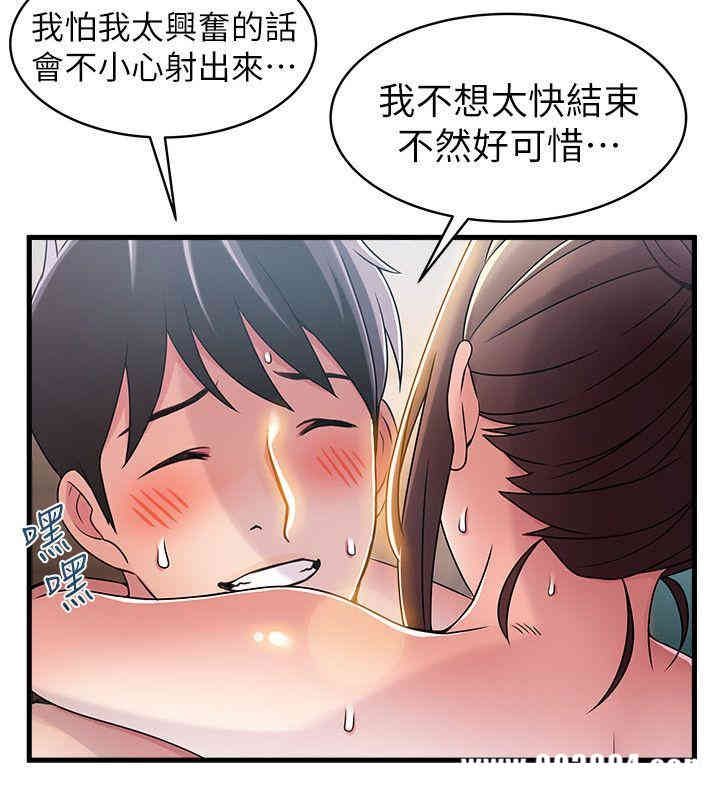 弱点 第21章 - 第12页