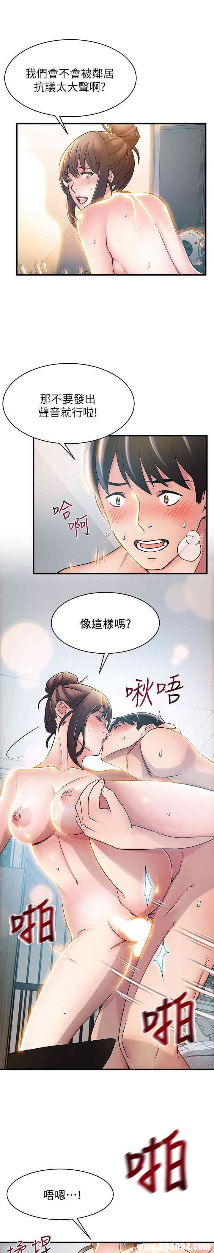 弱点 第21章 - 第21页