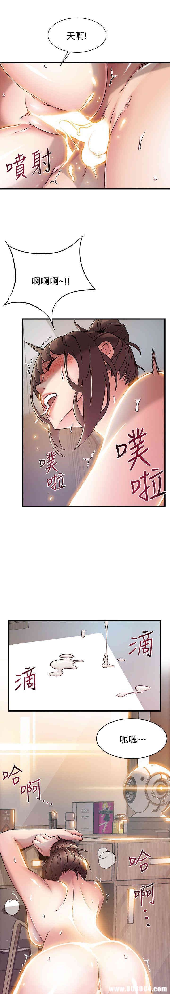 弱点 第21章 - 第23页