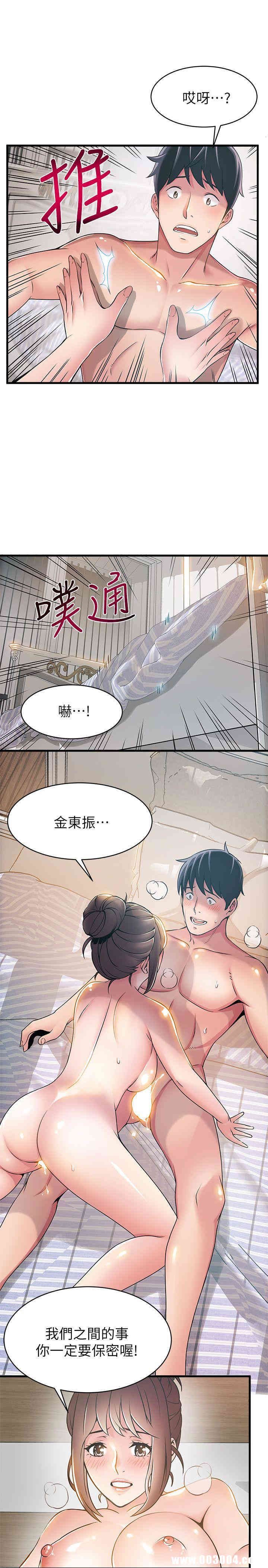弱点 第21章 - 第27页