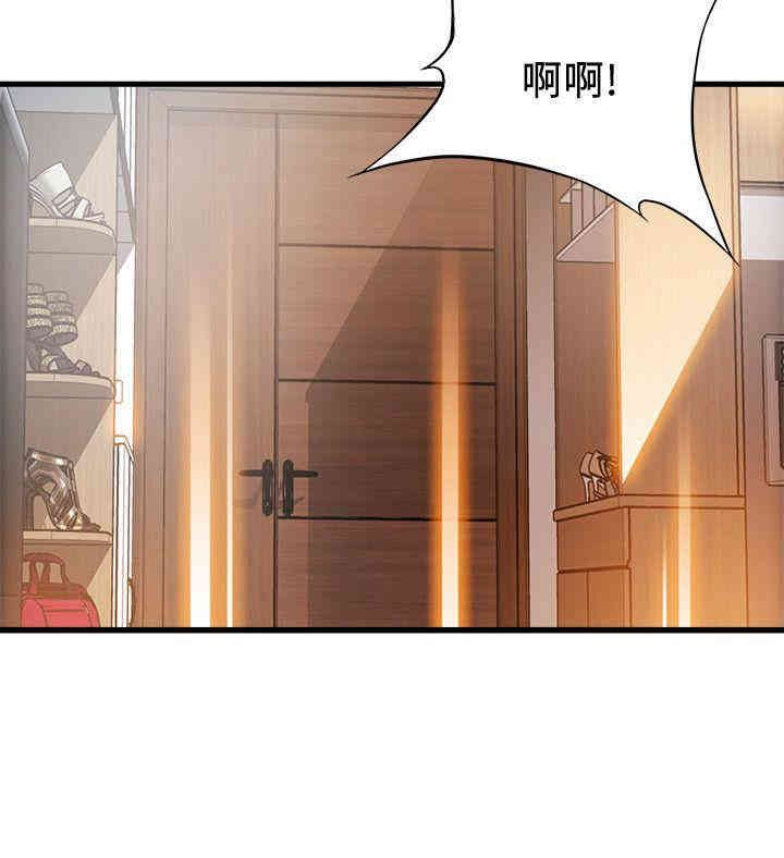 弱点 第21章 - 第32页
