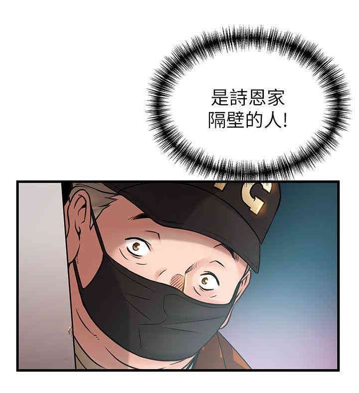 弱点 第21章 - 第34页