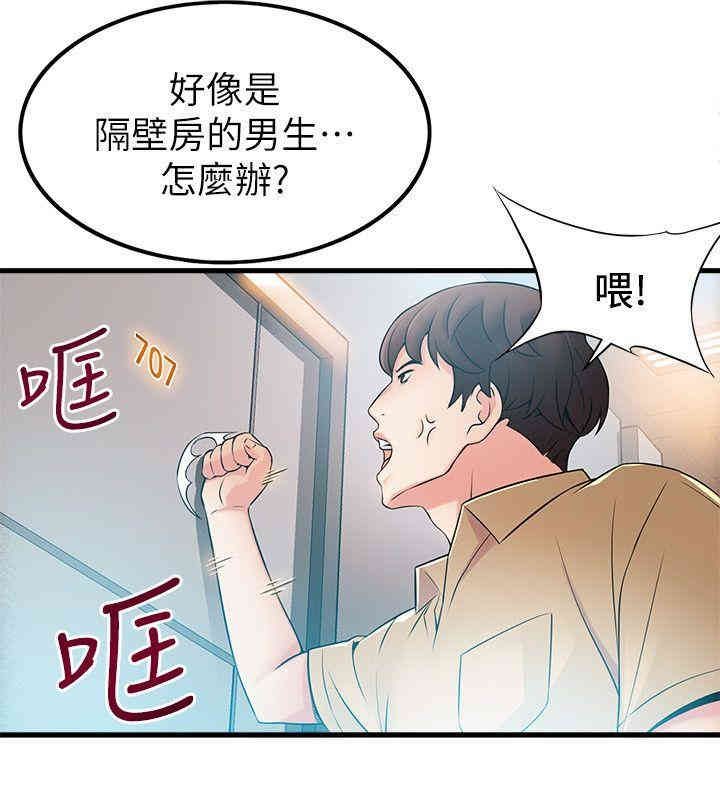 弱点 第22章 - 第3页
