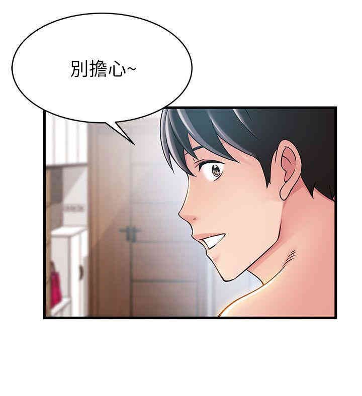 弱点 第22章 - 第5页
