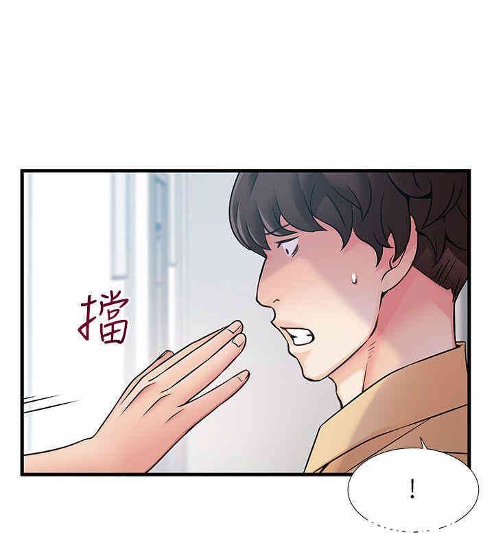 弱点 第22章 - 第7页