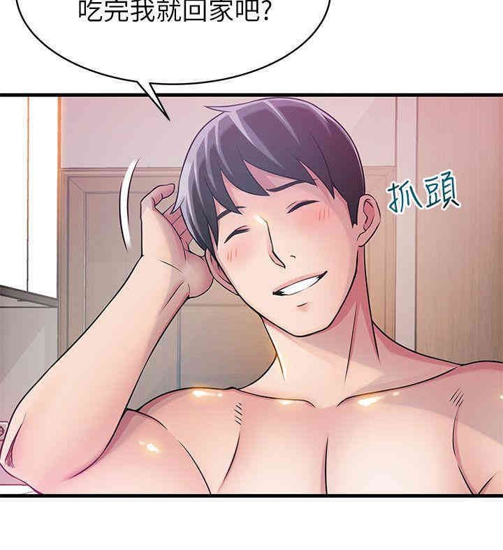 弱点 第22章 - 第11页
