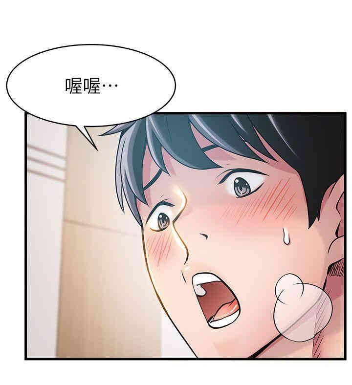 弱点 第22章 - 第13页