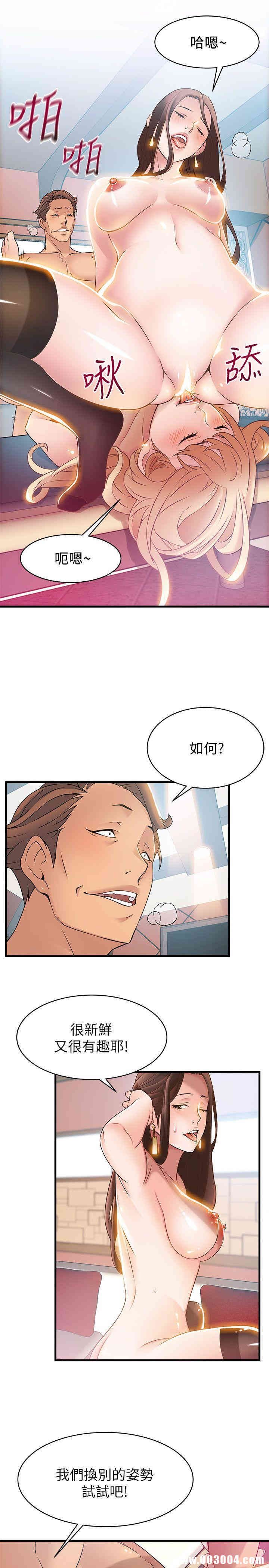 弱点 第22章 - 第20页