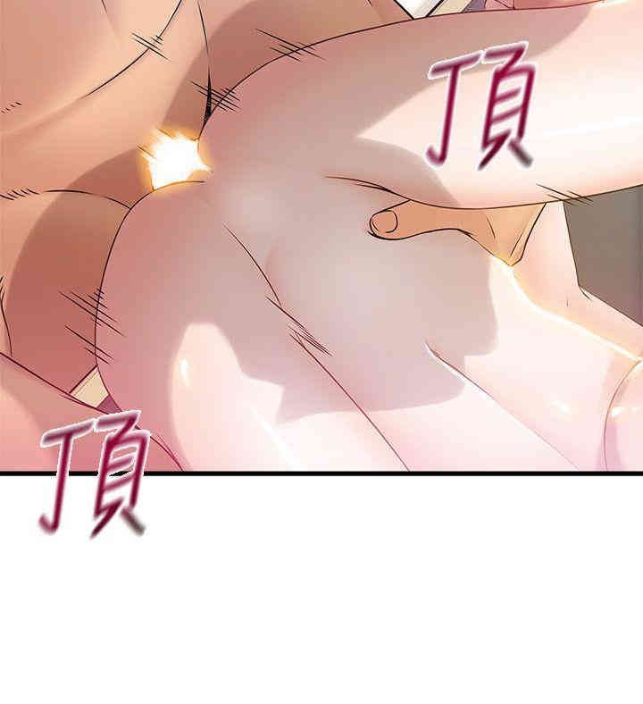 弱点 第22章 - 第21页