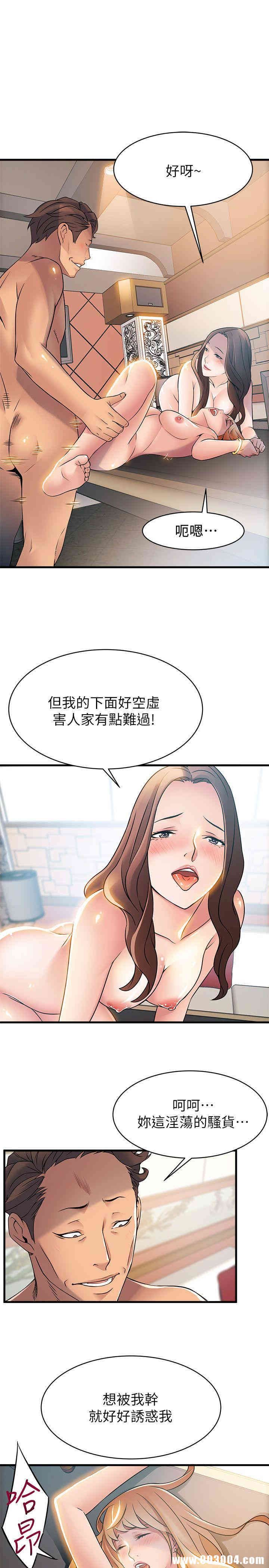弱点 第22章 - 第22页