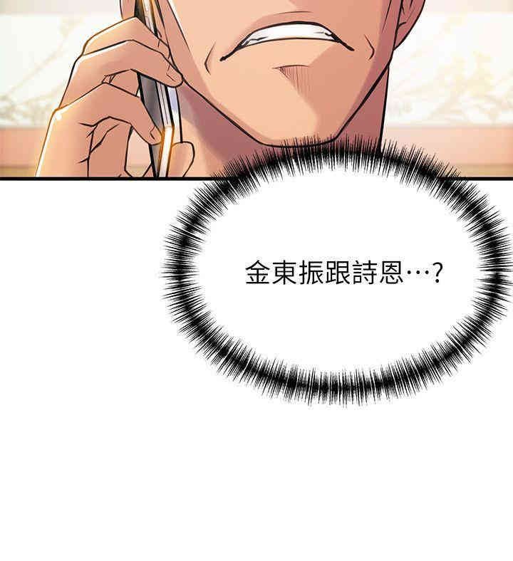 弱点 第22章 - 第33页