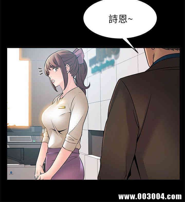 弱点 第23章 - 第2页