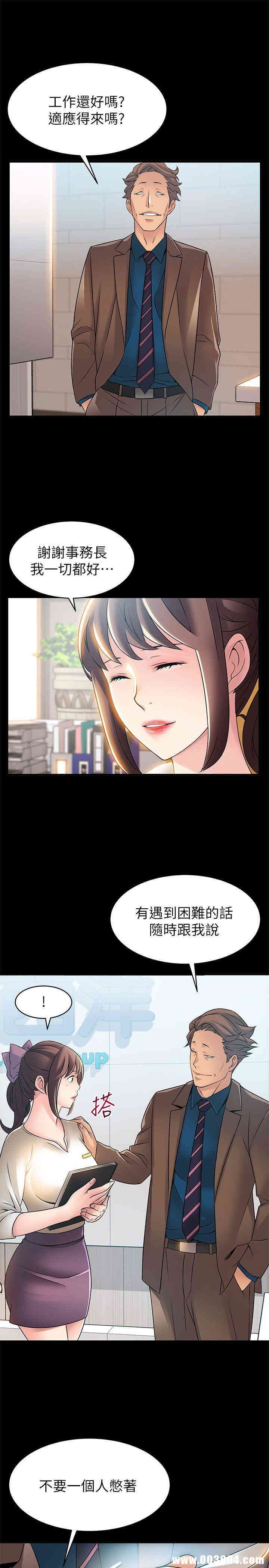 弱点 第23章 - 第3页