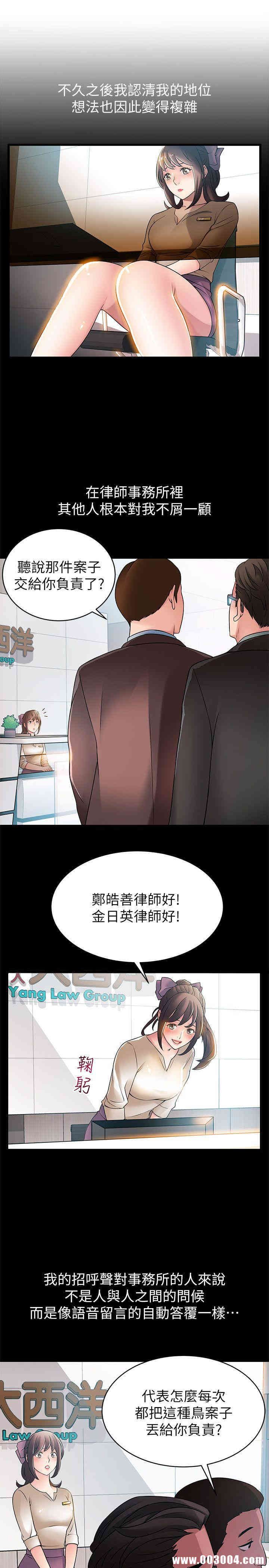 弱点 第23章 - 第7页