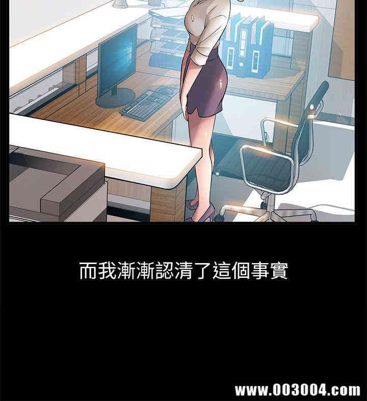 弱点 第23章 - 第10页
