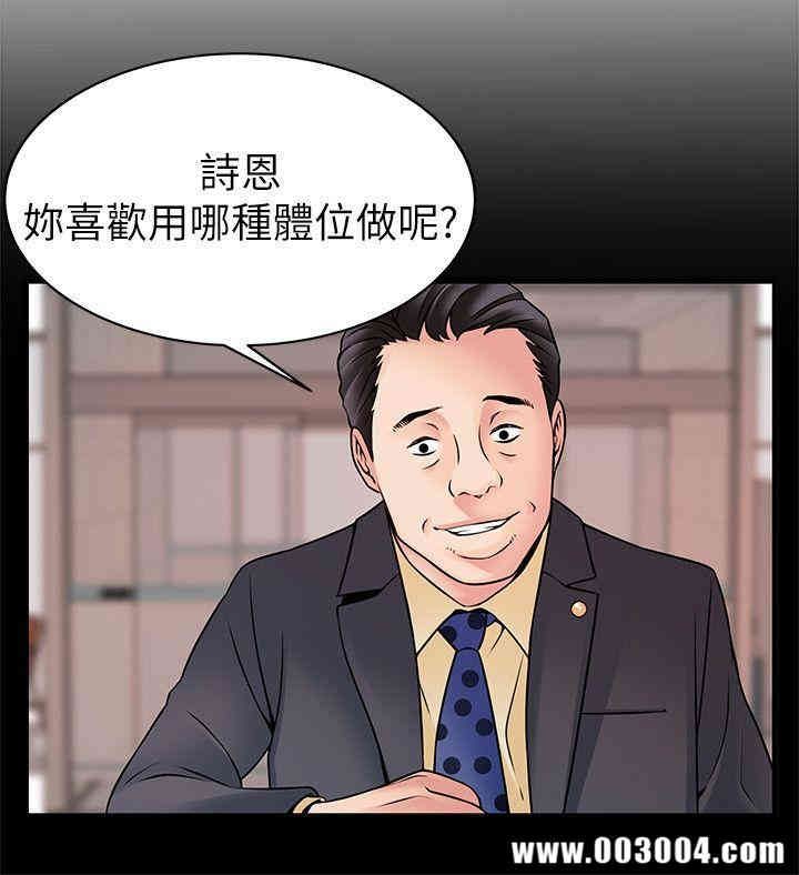 弱点 第23章 - 第14页