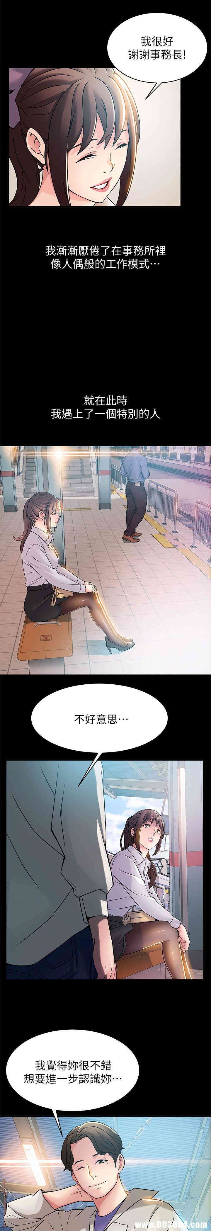 弱点 第23章 - 第17页