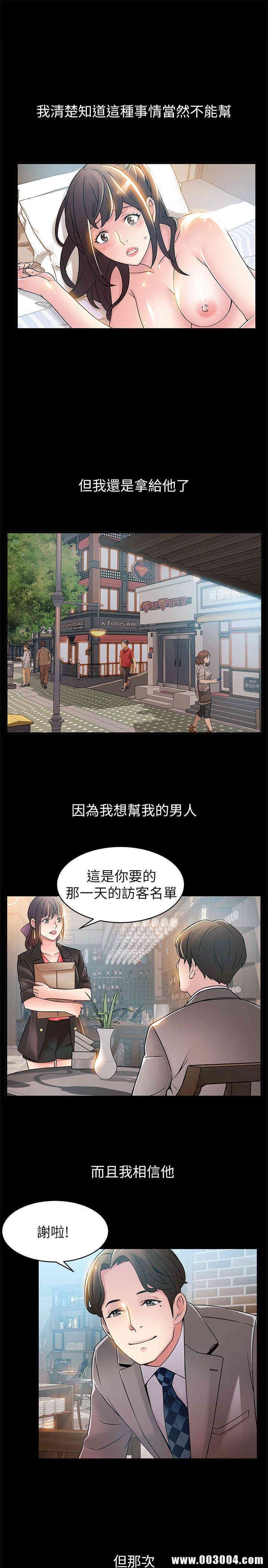 弱点 第23章 - 第25页