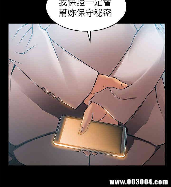 弱点 第23章 - 第30页