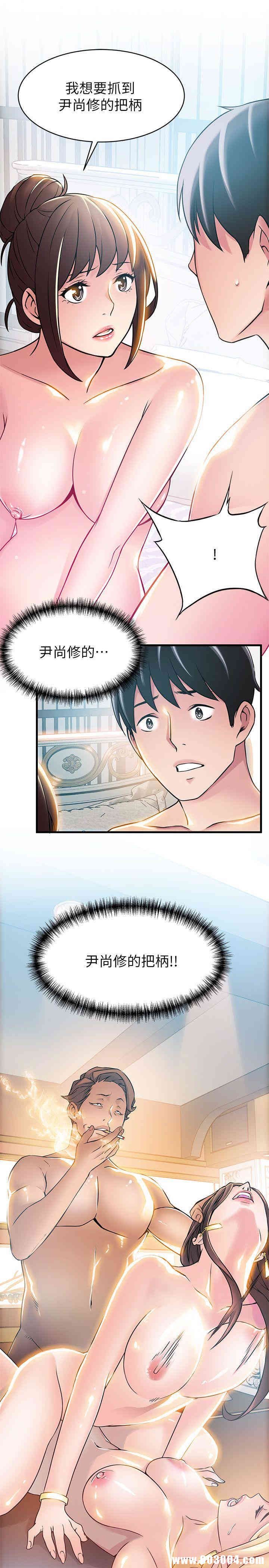 弱点 第23章 - 第33页