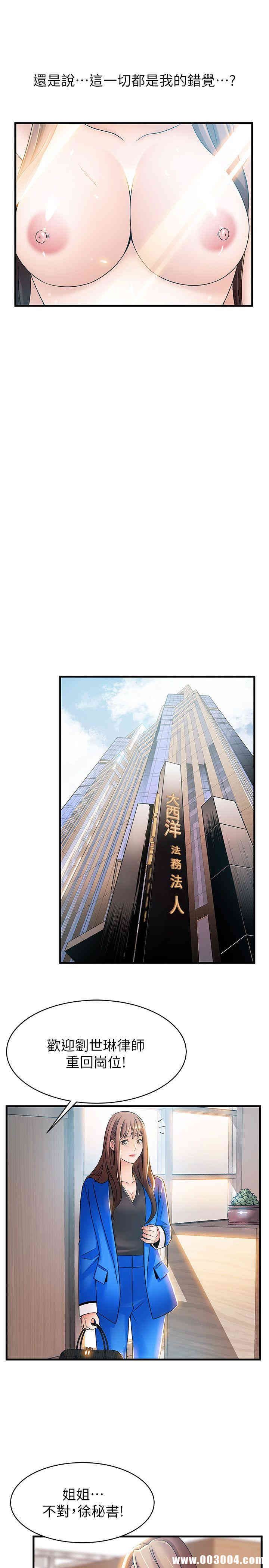 弱点 第24章 - 第25页