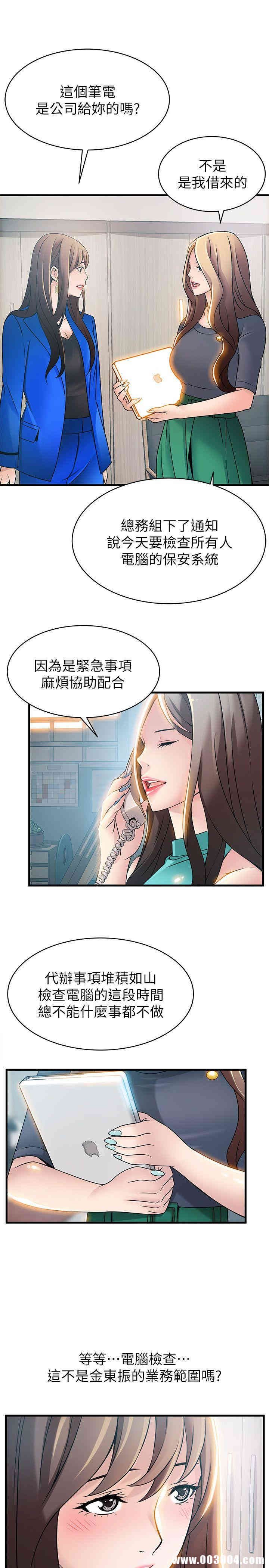 弱点 第24章 - 第27页