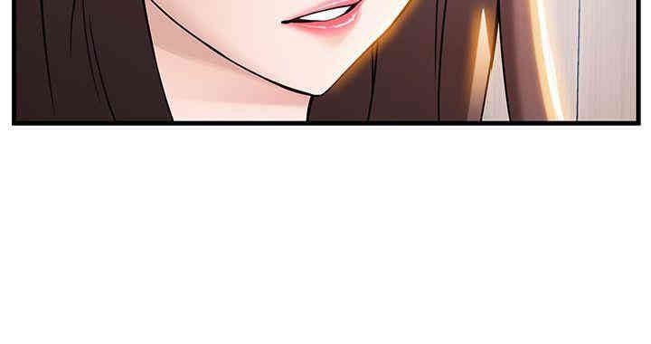 弱点 第24章 - 第28页