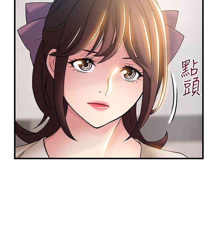 弱点 第24章 - 第30页