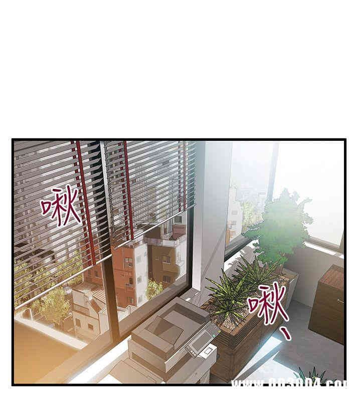 弱点 第24章 - 第32页