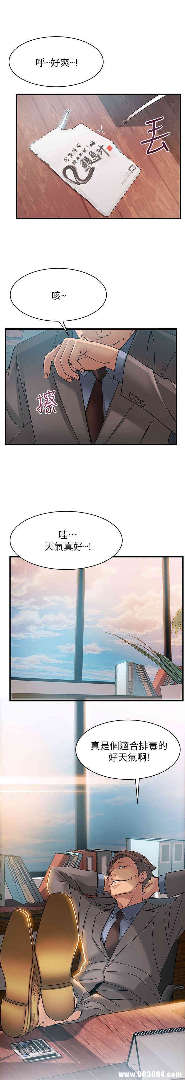 弱点 第24章 - 第33页