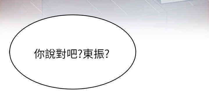 弱点 第24章 - 第34页