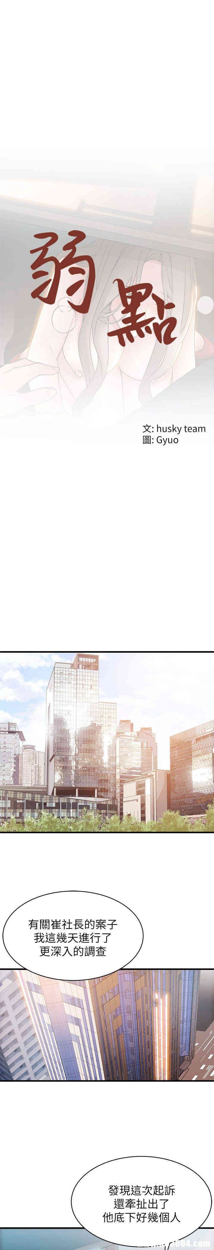 弱点 第25章 - 第1页