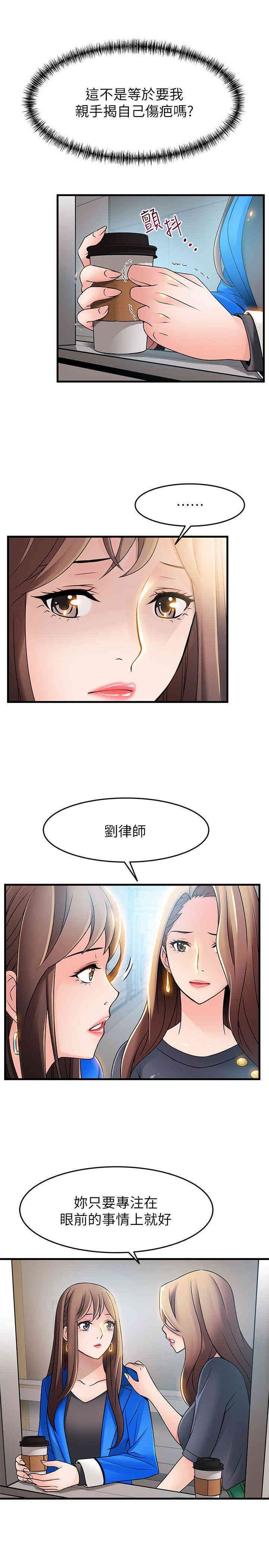 弱点 第25章 - 第5页