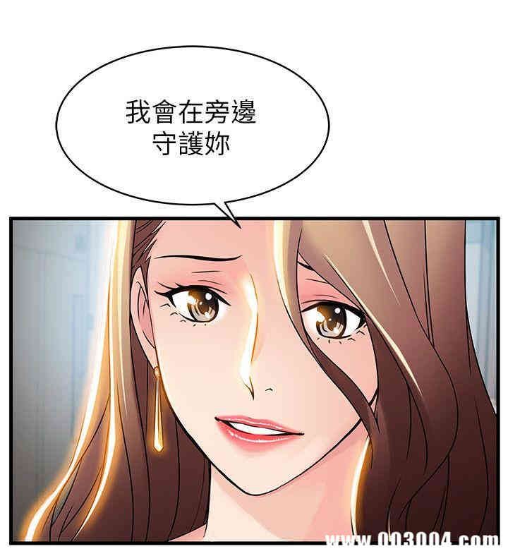 弱点 第25章 - 第6页