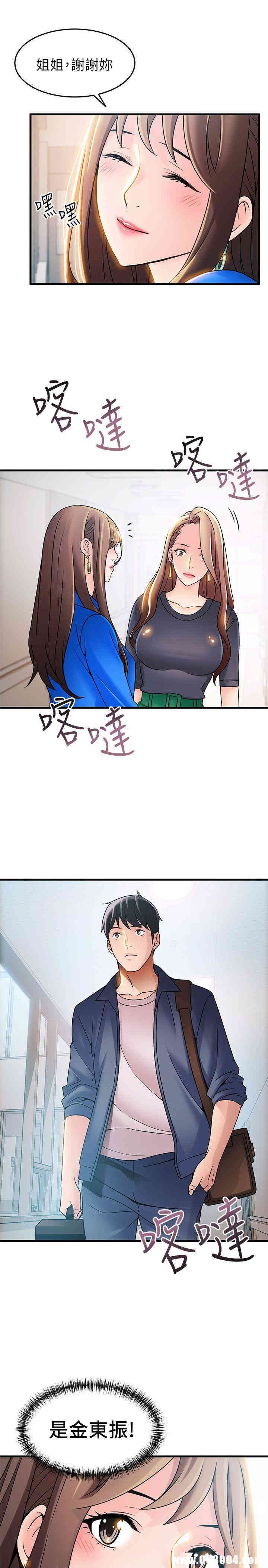 弱点 第25章 - 第7页