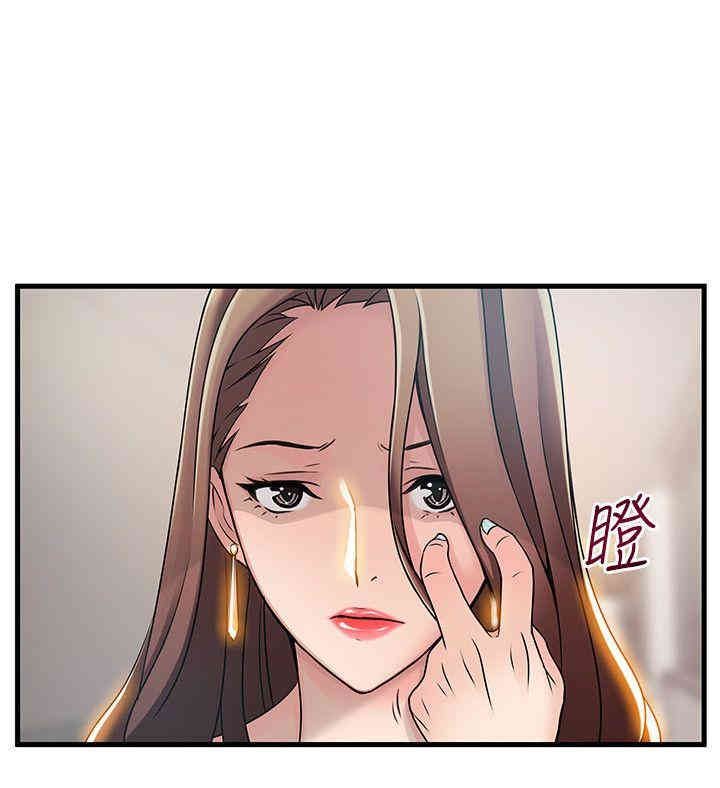 弱点 第25章 - 第10页