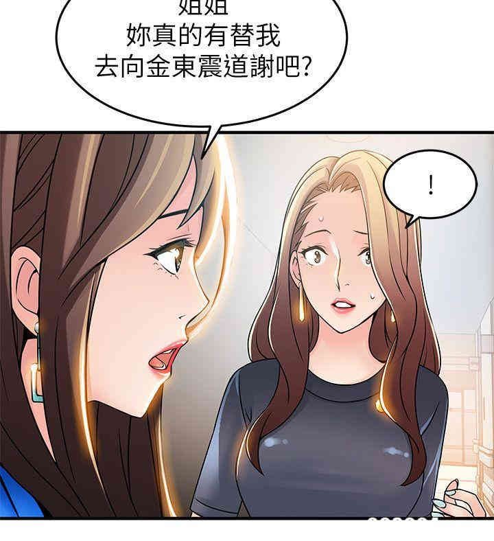 弱点 第25章 - 第12页