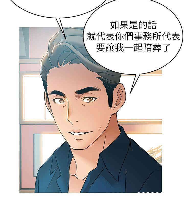 弱点 第25章 - 第14页
