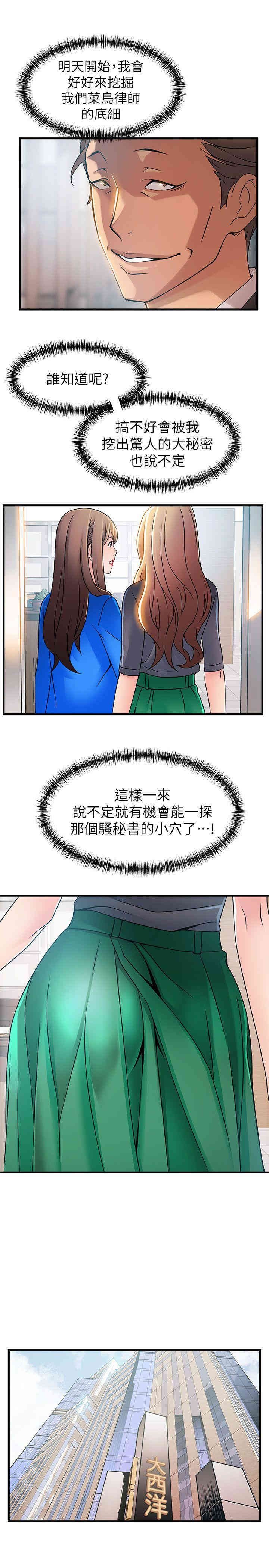 弱点 第25章 - 第15页